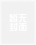 田园娇宠:夫君,太给力!